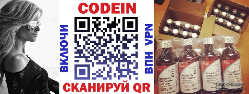 Кодеиновый сироп Lean напиток Lean (лин)  hydra как зайти  Чехов 