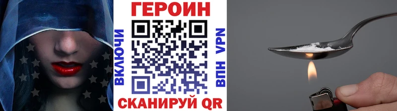 Героин Афган  как найти закладки  Чехов 