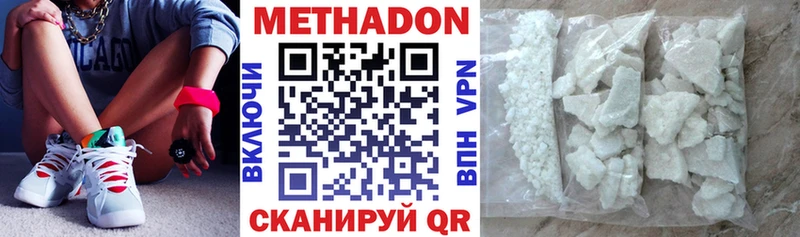 Метадон белоснежный  Чехов 