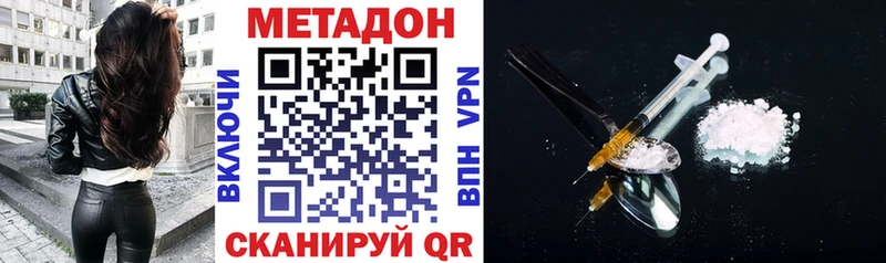 МЕТАДОН мёд Чехов